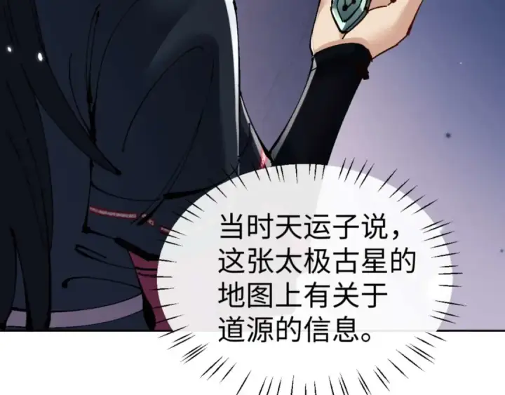 漫画《师尊：这个冲师逆徒才不是圣子》第115话 洛姨，你是我亲姨第14张图