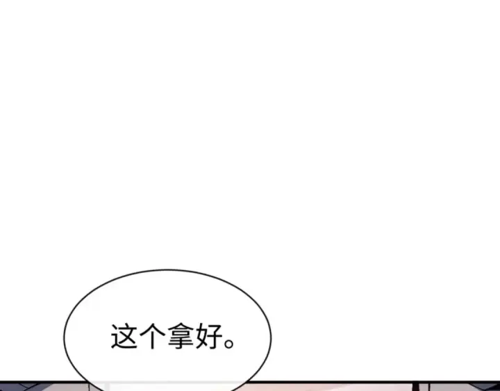 漫画《师尊：这个冲师逆徒才不是圣子》第115话 洛姨，你是我亲姨第143张图