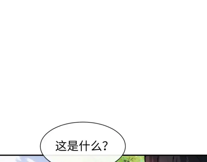 漫画《师尊：这个冲师逆徒才不是圣子》第115话 洛姨，你是我亲姨第147张图