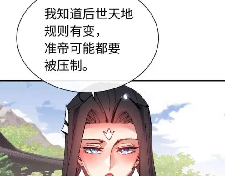 漫画《师尊：这个冲师逆徒才不是圣子》第115话 洛姨，你是我亲姨第151张图