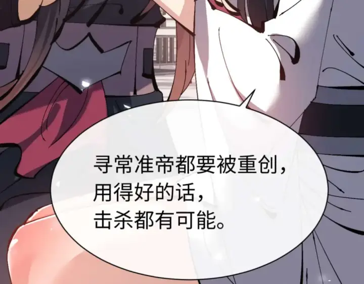 漫画《师尊：这个冲师逆徒才不是圣子》第115话 洛姨，你是我亲姨第157张图