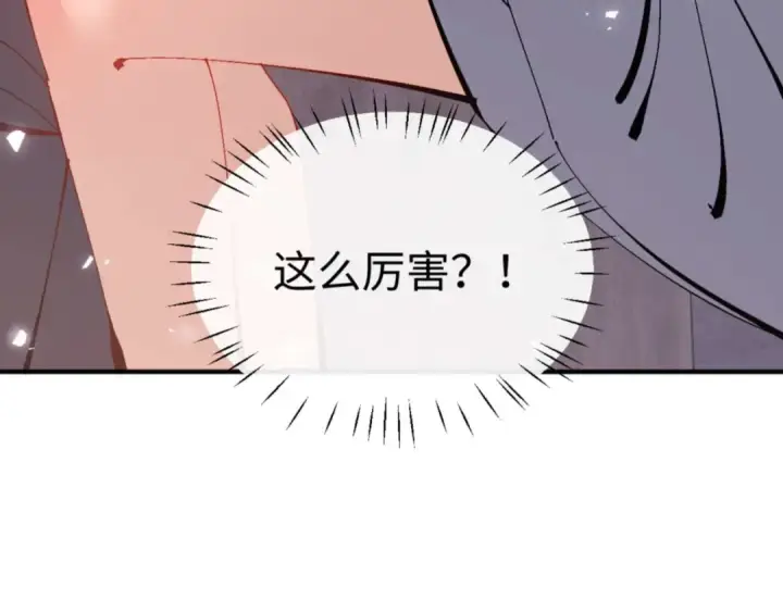 漫画《师尊：这个冲师逆徒才不是圣子》第115话 洛姨，你是我亲姨第158张图