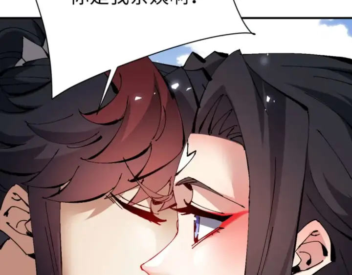 漫画《师尊：这个冲师逆徒才不是圣子》第115话 洛姨，你是我亲姨第164张图