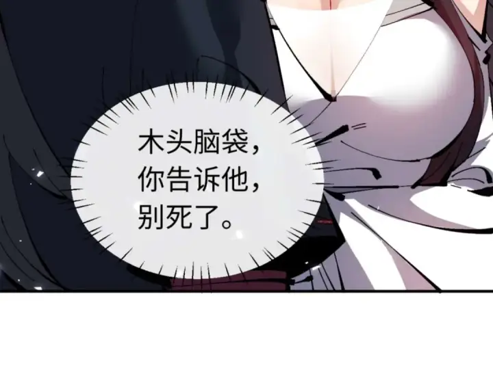 漫画《师尊：这个冲师逆徒才不是圣子》第115话 洛姨，你是我亲姨第174张图