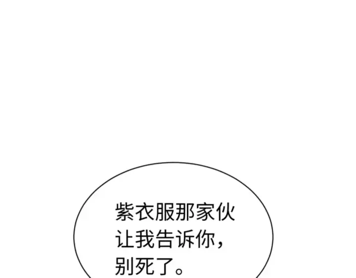 漫画《师尊：这个冲师逆徒才不是圣子》第115话 洛姨，你是我亲姨第175张图