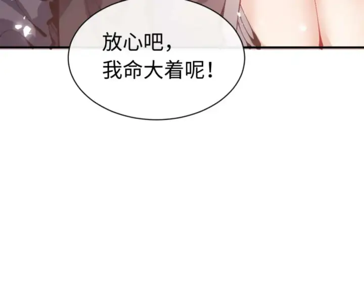 漫画《师尊：这个冲师逆徒才不是圣子》第115话 洛姨，你是我亲姨第178张图