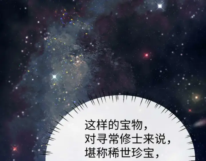 漫画《师尊：这个冲师逆徒才不是圣子》第115话 洛姨，你是我亲姨第21张图