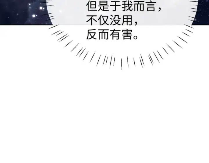 漫画《师尊：这个冲师逆徒才不是圣子》第115话 洛姨，你是我亲姨第22张图