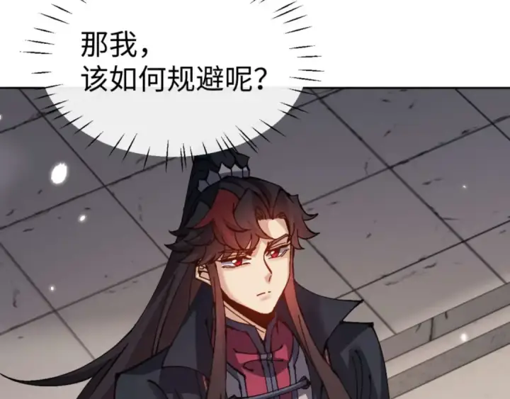 漫画《师尊：这个冲师逆徒才不是圣子》第115话 洛姨，你是我亲姨第27张图