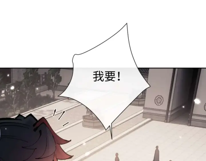 漫画《师尊：这个冲师逆徒才不是圣子》第115话 洛姨，你是我亲姨第31张图