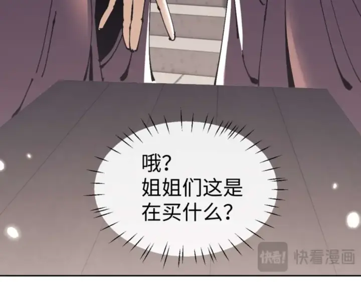 漫画《师尊：这个冲师逆徒才不是圣子》第115话 洛姨，你是我亲姨第37张图