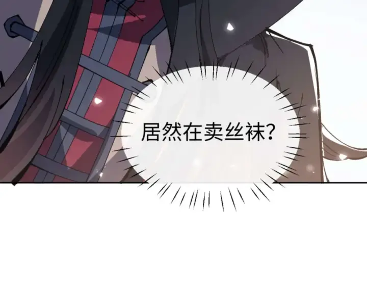 漫画《师尊：这个冲师逆徒才不是圣子》第115话 洛姨，你是我亲姨第47张图