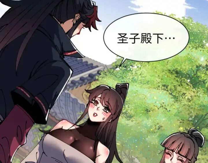 漫画《师尊：这个冲师逆徒才不是圣子》第115话 洛姨，你是我亲姨第49张图