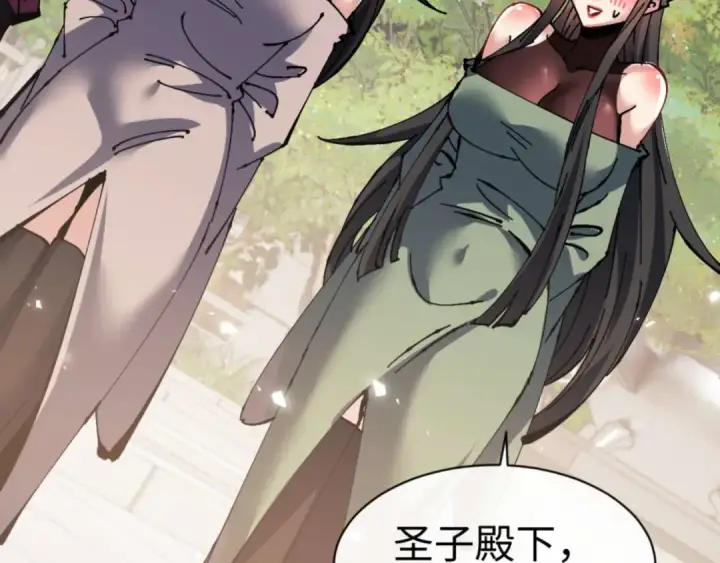 漫画《师尊：这个冲师逆徒才不是圣子》第115话 洛姨，你是我亲姨第50张图