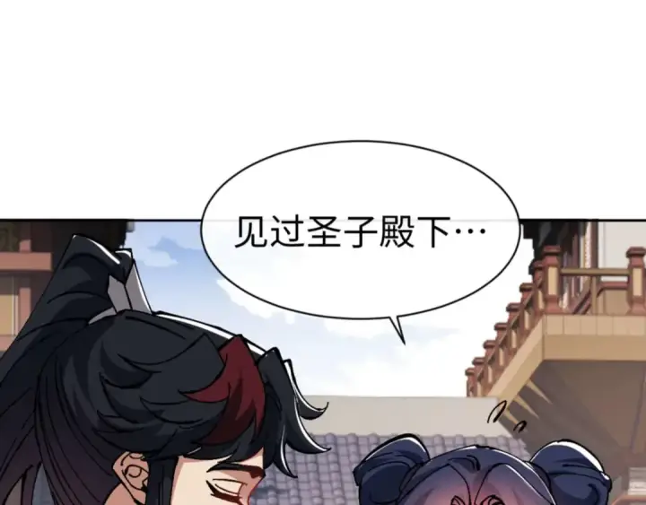 漫画《师尊：这个冲师逆徒才不是圣子》第115话 洛姨，你是我亲姨第52张图