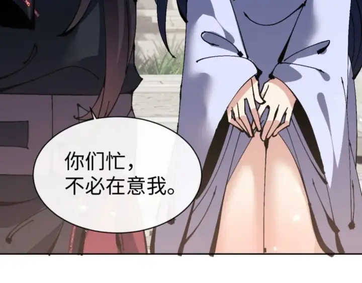 漫画《师尊：这个冲师逆徒才不是圣子》第115话 洛姨，你是我亲姨第54张图