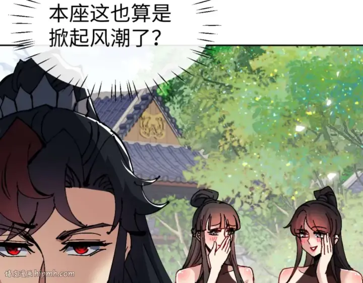 漫画《师尊：这个冲师逆徒才不是圣子》第115话 洛姨，你是我亲姨第56张图