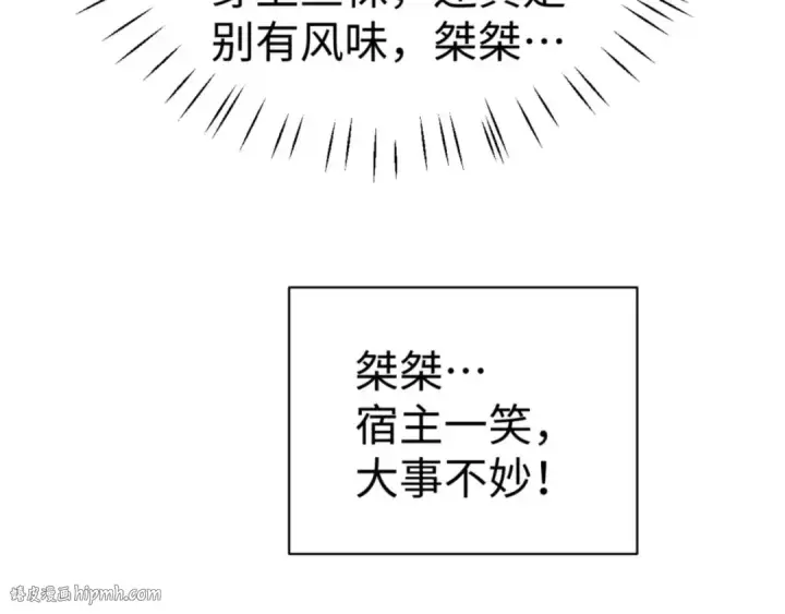 漫画《师尊：这个冲师逆徒才不是圣子》第115话 洛姨，你是我亲姨第64张图