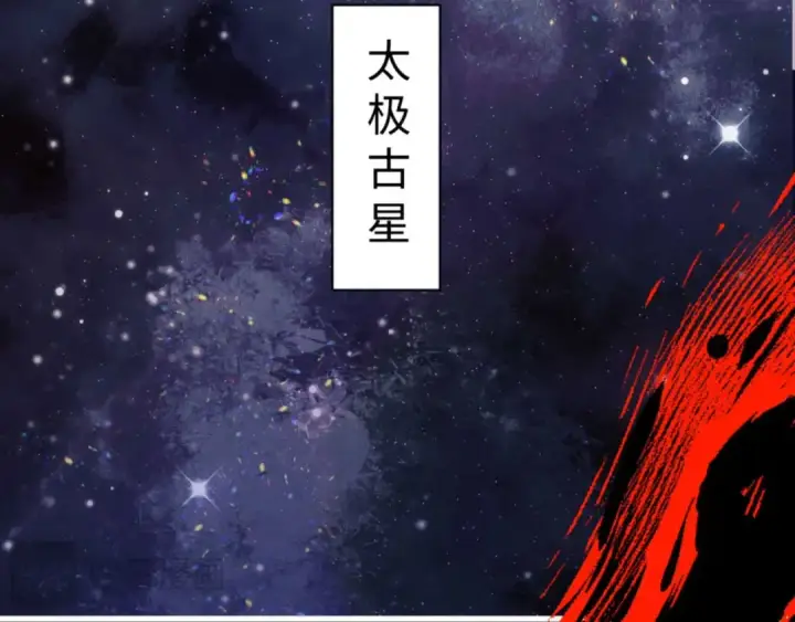 漫画《师尊：这个冲师逆徒才不是圣子》第115话 洛姨，你是我亲姨第67张图