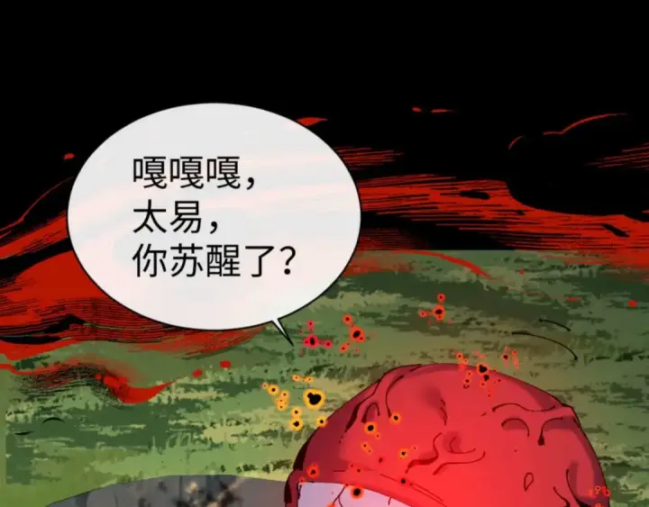 漫画《师尊：这个冲师逆徒才不是圣子》第115话 洛姨，你是我亲姨第81张图