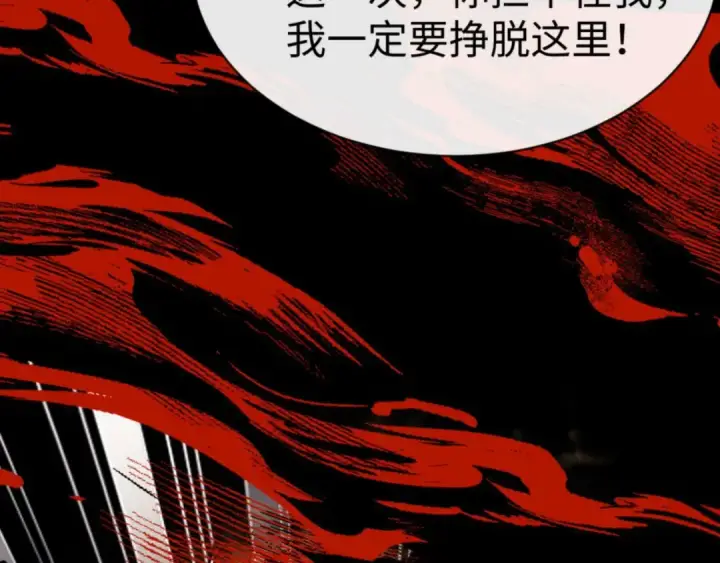 漫画《师尊：这个冲师逆徒才不是圣子》第115话 洛姨，你是我亲姨第84张图