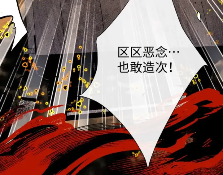 漫画《师尊：这个冲师逆徒才不是圣子》第115话 洛姨，你是我亲姨第87张图