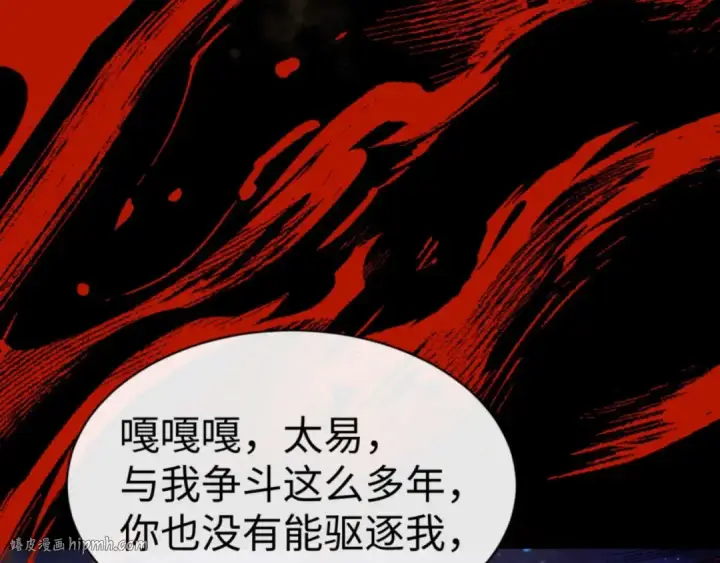 漫画《师尊：这个冲师逆徒才不是圣子》第115话 洛姨，你是我亲姨第88张图