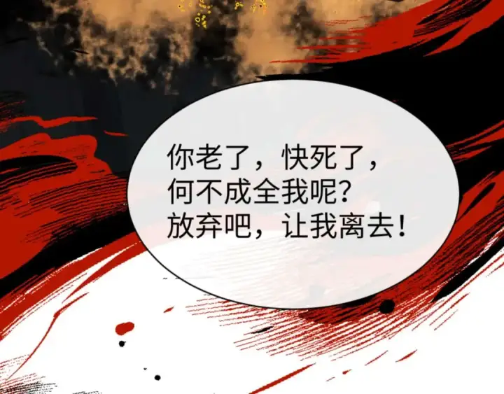 漫画《师尊：这个冲师逆徒才不是圣子》第115话 洛姨，你是我亲姨第91张图