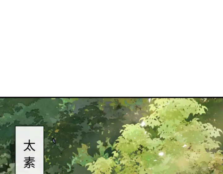 漫画《师尊：这个冲师逆徒才不是圣子》第115话 洛姨，你是我亲姨第93张图