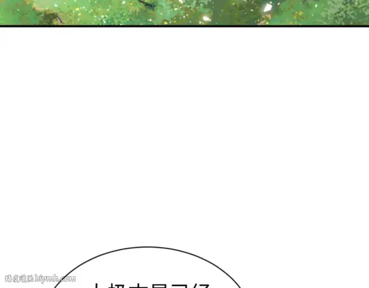 漫画《师尊：这个冲师逆徒才不是圣子》第115话 洛姨，你是我亲姨第96张图
