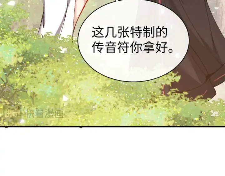 漫画《师尊：这个冲师逆徒才不是圣子》第115话 洛姨，你是我亲姨第99张图