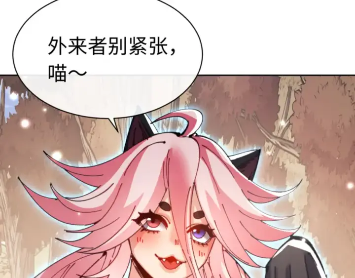 漫画《师尊：这个冲师逆徒才不是圣子》第116话 告诉你我知道的秘密~第103张图