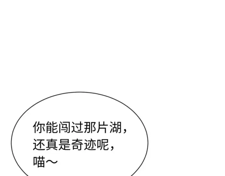 漫画《师尊：这个冲师逆徒才不是圣子》第116话 告诉你我知道的秘密~第114张图