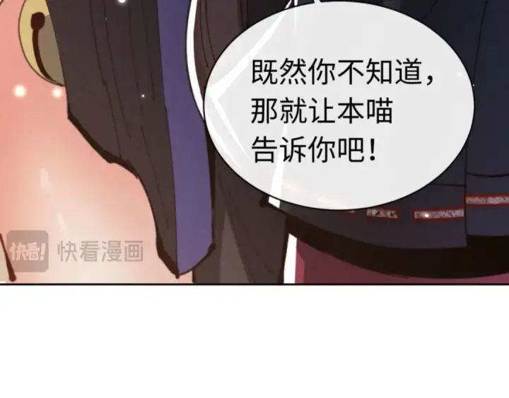 漫画《师尊：这个冲师逆徒才不是圣子》第116话 告诉你我知道的秘密~第117张图