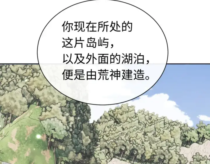 漫画《师尊：这个冲师逆徒才不是圣子》第116话 告诉你我知道的秘密~第123张图