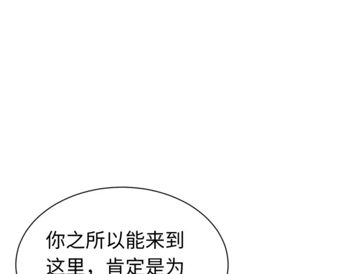 漫画《师尊：这个冲师逆徒才不是圣子》第116话 告诉你我知道的秘密~第126张图