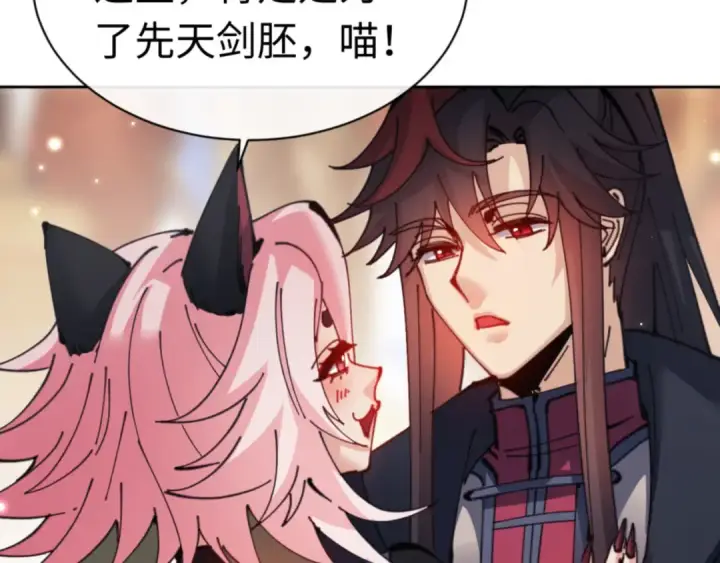 漫画《师尊：这个冲师逆徒才不是圣子》第116话 告诉你我知道的秘密~第127张图