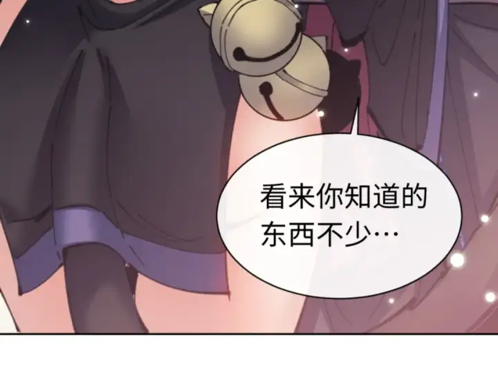 漫画《师尊：这个冲师逆徒才不是圣子》第116话 告诉你我知道的秘密~第129张图