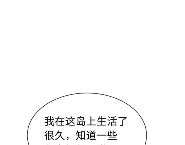 漫画《师尊：这个冲师逆徒才不是圣子》第116话 告诉你我知道的秘密~第130张图
