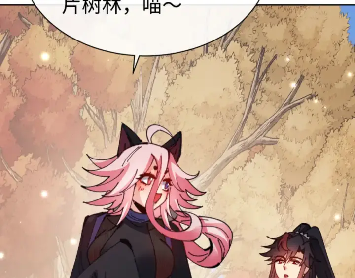 漫画《师尊：这个冲师逆徒才不是圣子》第116话 告诉你我知道的秘密~第135张图