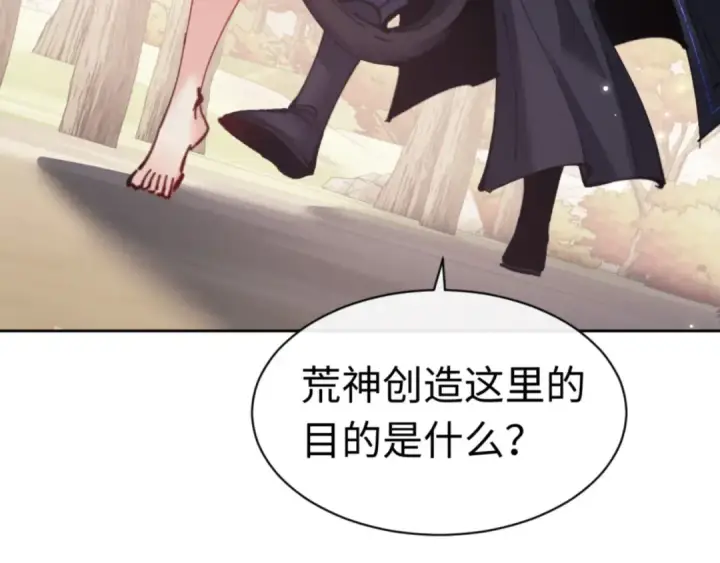 漫画《师尊：这个冲师逆徒才不是圣子》第116话 告诉你我知道的秘密~第137张图