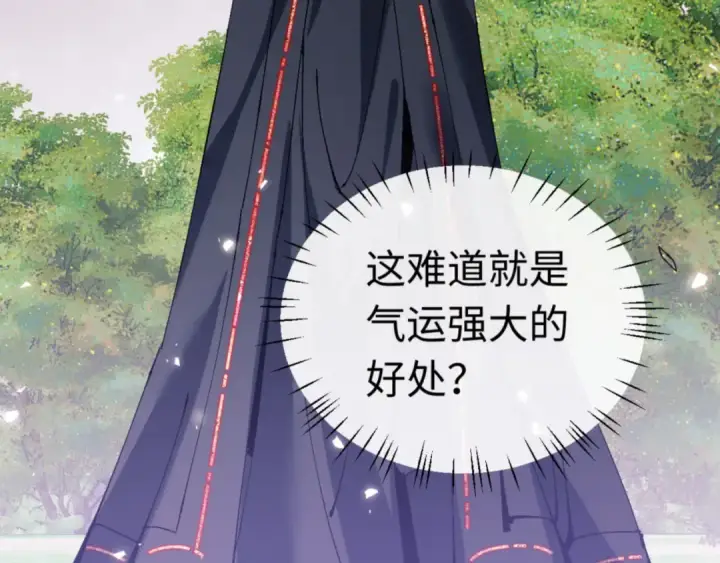 漫画《师尊：这个冲师逆徒才不是圣子》第116话 告诉你我知道的秘密~第14张图