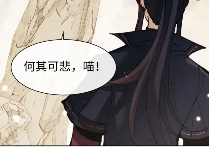 漫画《师尊：这个冲师逆徒才不是圣子》第116话 告诉你我知道的秘密~第141张图