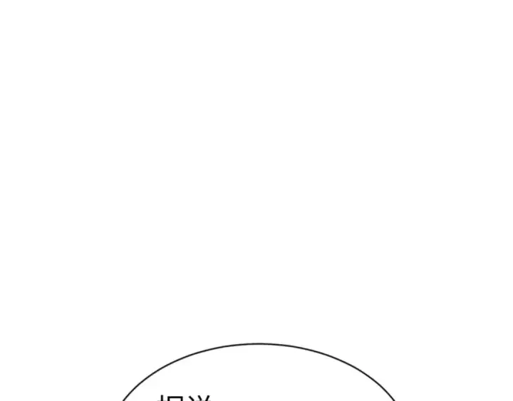 漫画《师尊：这个冲师逆徒才不是圣子》第116话 告诉你我知道的秘密~第142张图