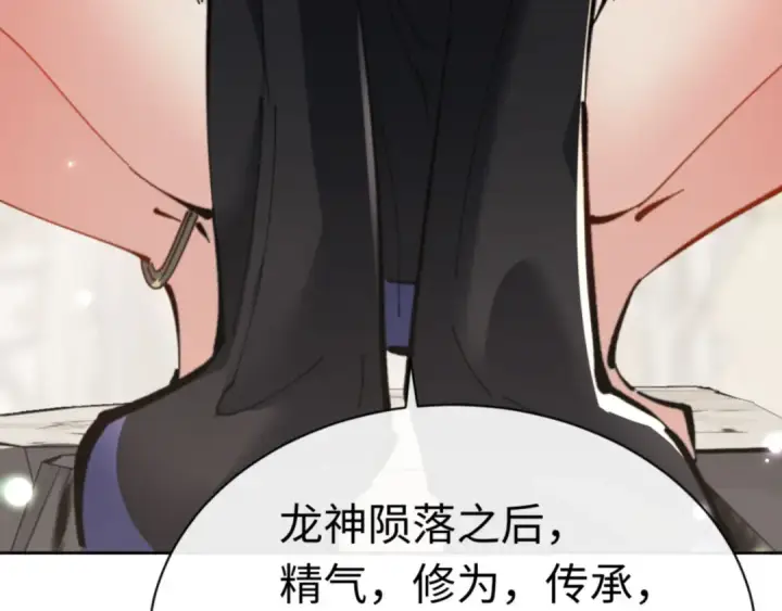 漫画《师尊：这个冲师逆徒才不是圣子》第116话 告诉你我知道的秘密~第149张图