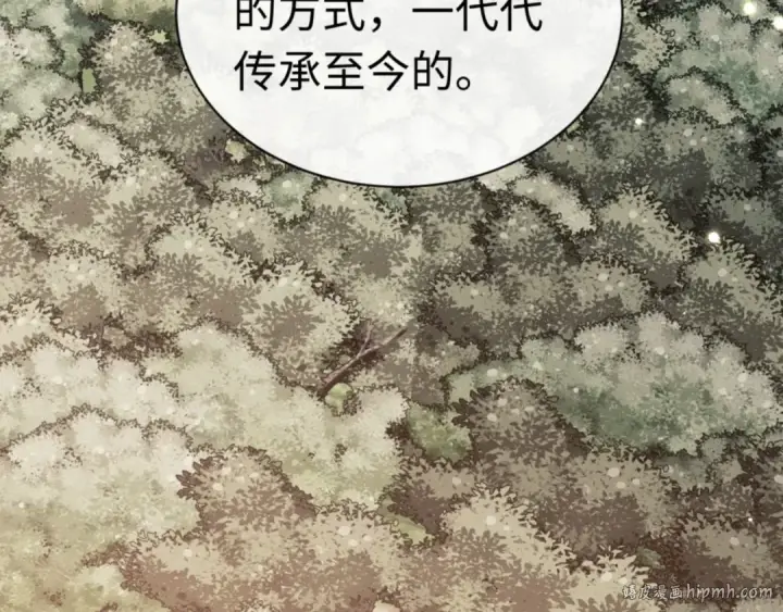 漫画《师尊：这个冲师逆徒才不是圣子》第116话 告诉你我知道的秘密~第152张图