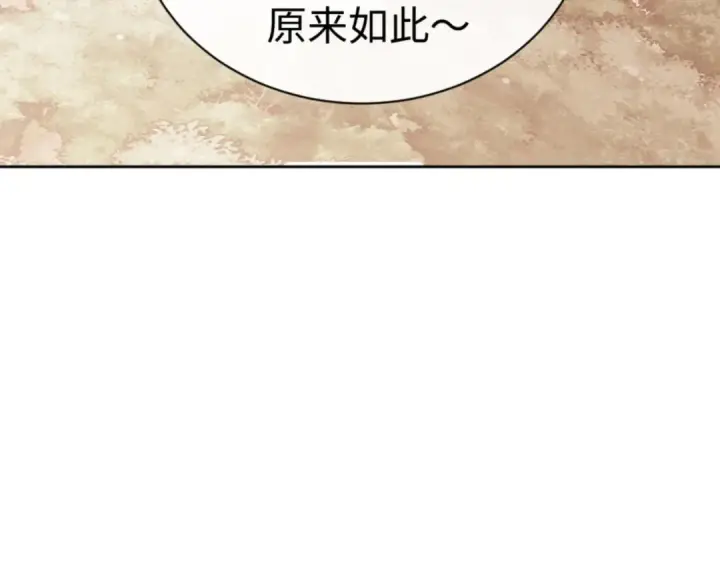 漫画《师尊：这个冲师逆徒才不是圣子》第116话 告诉你我知道的秘密~第154张图