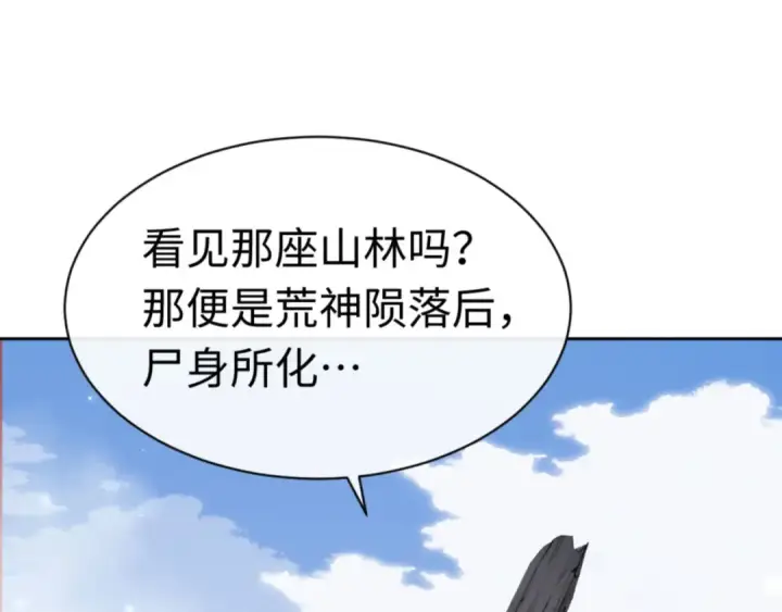 漫画《师尊：这个冲师逆徒才不是圣子》第116话 告诉你我知道的秘密~第159张图