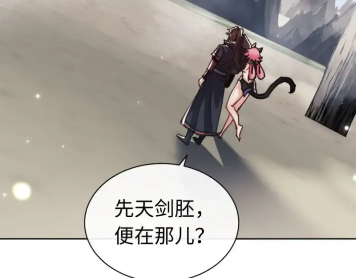 漫画《师尊：这个冲师逆徒才不是圣子》第116话 告诉你我知道的秘密~第161张图