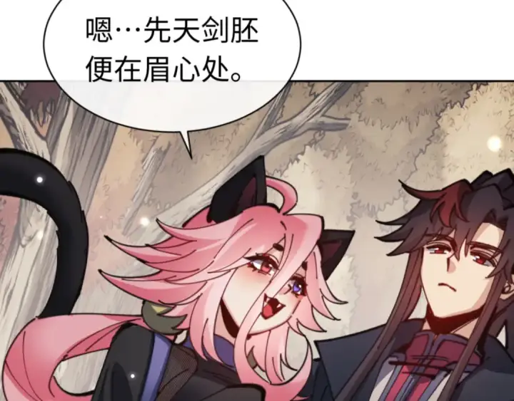 漫画《师尊：这个冲师逆徒才不是圣子》第116话 告诉你我知道的秘密~第163张图